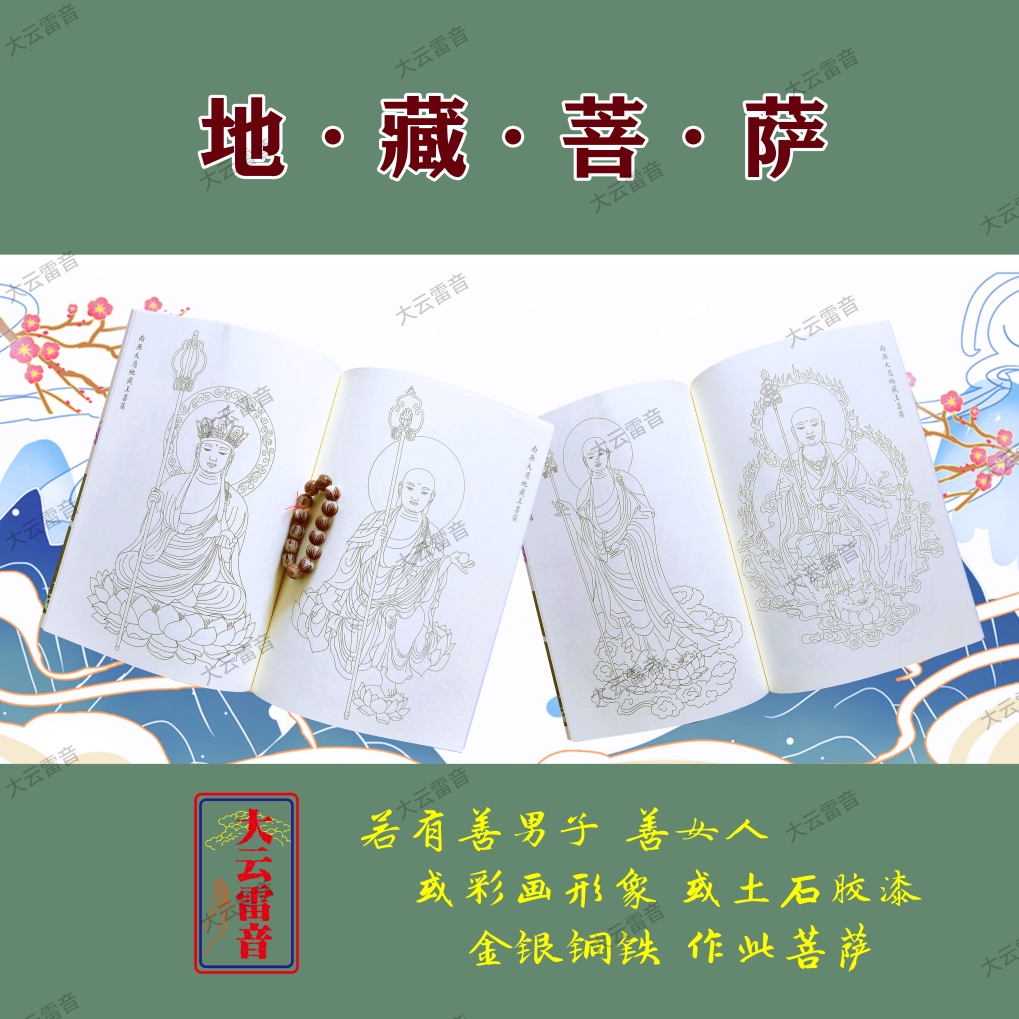 60 revered King BodhisattBodhisattva sketch sketch Sketch Sketching and Decompression Painting of Painted Donka Painted Donka Painted-Taobao