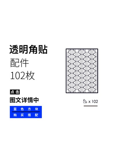 Wen Yangzais 투명한 코너 스티커 사진 및 청구서 DIY 앨범 용지 소형 카드 및 기장 저장소 Wen Yangzais 투명한 코너 스티커 사진 및 청구서 DIY 앨범 용지 소형 카드 및 기장 저장소