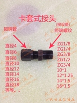 Hydraulic card sleeve type three-way joint Card sleeve joint High pressure carbon steel card right angle elbow straight through marine copper pipe joint