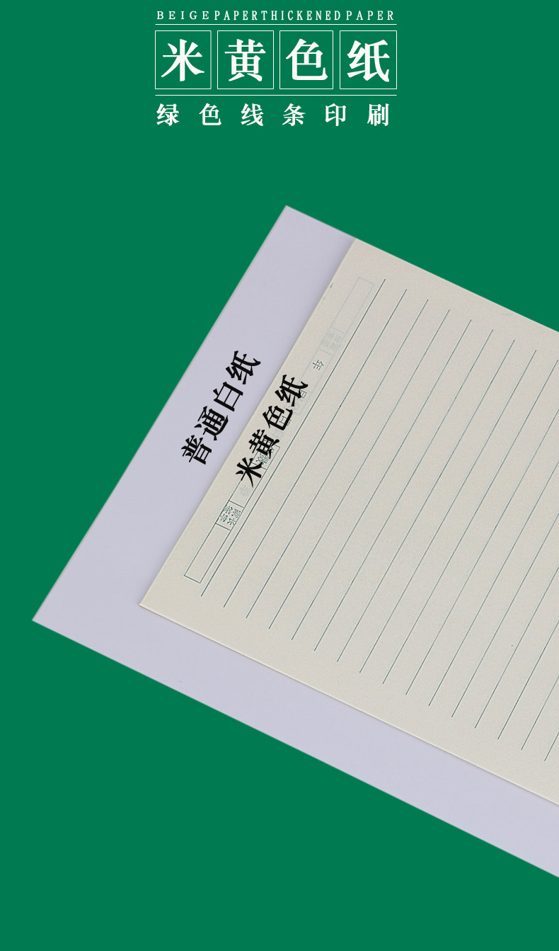 16k横格本初中小学生标准统一大号作业本条格本数学本单线语文簿