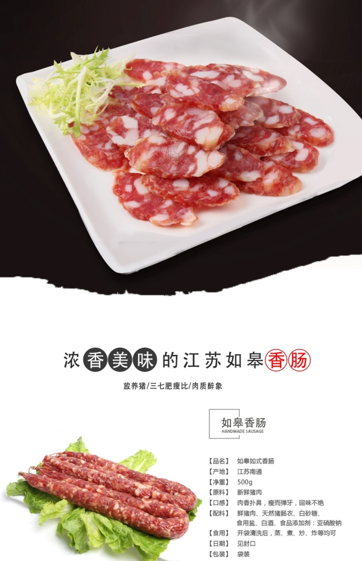 南通如皋特产-手工自制香肠500克 无添加猪肉干 腊肠 火腿肠香肚_7折