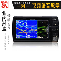 Ju Ju raft fishing New GARMIN Jiaming 9SV fish finder original imported raft fishing Road Asian Chinese