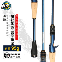 Ju Ju Raft Fishing NS Taopou Lu Yapan 2021 New NS Monoculobus Grass