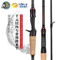 NS new Avengers freshwater seawater Road Aaron gun handle straight handle carbon light hard universal type bass rod