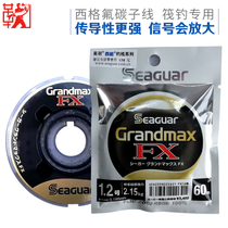 Ju Ju raft fishing Sigel FX raft fishing sub-line 60 meters imported carbon line Titanium line Strong pull raft fishing Luya