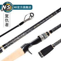NS Avengers Tamsui Luya Guns Handle Straight Handle Carbon Light Hard Hard Monotop Universal Bass Fishing Gear