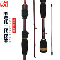 Ju Ju Raft Fishing Korea NS Bend Hyun Second Generation Raft Rod Raft 1 m 1 2 m 1 35 m Micro Lead Rod Boat Raft Rod