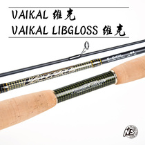 NS VAIKAL Vic Couple Danshui Luya rod straight handle long-cast light hard carbon bass rod fishing gear