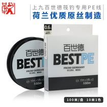 Ju Ju raft fishing on nine hundred Shide de raft fishing line Main Line 100 m fishing line