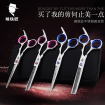 Hair salon haircut scissors family adult children cut hair Liu Hai cut hair thin cut teeth scissors