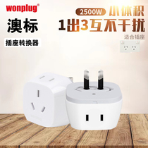 WONPLUG Australian Standard New Zealand Argentina Pezim Melbourne Plug Plug Converter National Standard