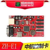 LED Display Advertising Screen Control Carled Control Card Port Card Midair ZH-E1 monochrome card volume large