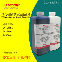 Rayleigh-Giemsa complex staining liquid animal ovulation blood smear staining solution 2 × 100mL invoiced