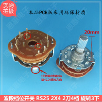 Band switch Rotary switch potentiometer conversion selector switch SR25 RS25 2X4 two-pole 4-speed