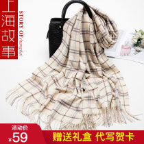 Shanghai story scarf shawl ladies high-end wool thickened autumn and winter Joker shawl Plaid gift box bib