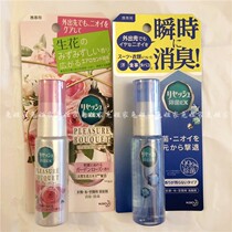 Japanese flower King RESESH space clothes odor removal sterilization spray portable out