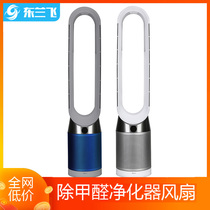 National Row DYSON Dyson TP04 00 05 06 06 leaf purifier fan except formaldehyde smog particulate matter fan