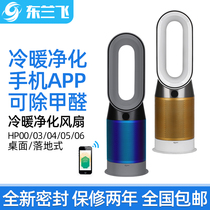 Dyson HP06 HP04 HP07 HP09 Heating and cooling purifier Fan heater Heater Household