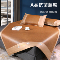 ALEX high-end ice silk mat bed household folding rattan mat Natural pure rattan three-piece double-sided positive and negative dual-use grass mat