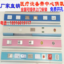 Hospital equipment belt clinic atomization belt nursing home oxygen decoration aluminum alloy oxygen supply medical ward equipment belt