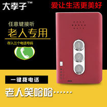 Elderly pager living alone for the elderly home call pager network Alarm emergency call for help for the elderly