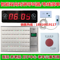 Wired pager two-way voice nursing home for the elderly apartment nursing home intercom emergency ward hospital distress device