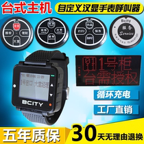 Restaurant wireless pager bank Chinese Chinese watch hotel bathroom service watch Internet Bar Hotel call bell