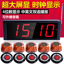 Wireless pager set catering chess room KTV service bell hotel food city cafe restaurant pager