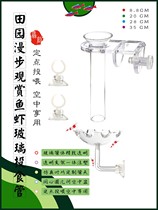 Fields Garden Walk Horn Crystal Shrimp Feeding Oesophagus Feeding Tube Viewing Shrimp Fish Tank Feeders Aerial Food Basin Feeding Basin