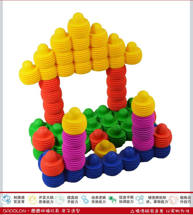 首页 母婴 积木/拆装/串珠/拼图/配对玩具 > 圆圈拼插玩具 baodlon.