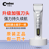 Codesz 916 Hairdresser Electric Push Cut Into Man Hairdresser Special Professional Hairstylist Muted Ceramic Tool