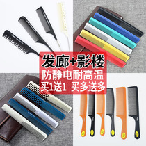 Hairdressing Comb Pointed Tail Comb with hair combed steel needle Hair Comb and Disc Hair Styled Makeup Hair Salon Shop Beauty Hair Tool