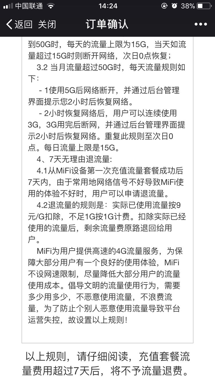 善领手机随身wifi全国流量好不好用，入手后7天来评价,第7张