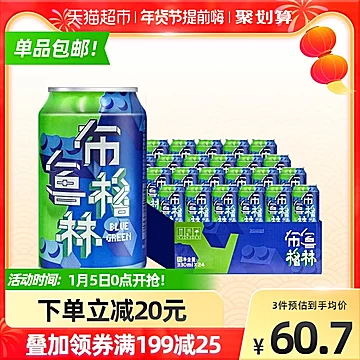 雪花啤酒布鲁格林8度330ML*24听[10元优惠券]-寻折猪