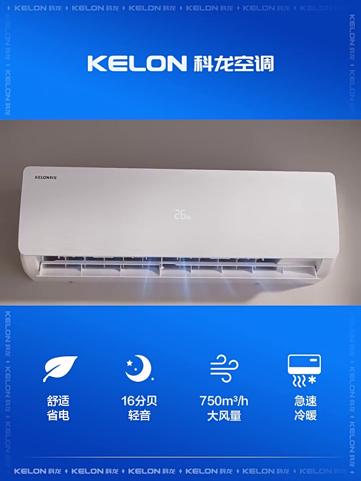 夏天开空调省电的小窍门你知道吗