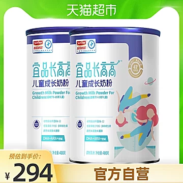 【限量再赠2罐】宜品儿童奶粉400g*2罐[5元优惠券]-寻折猪