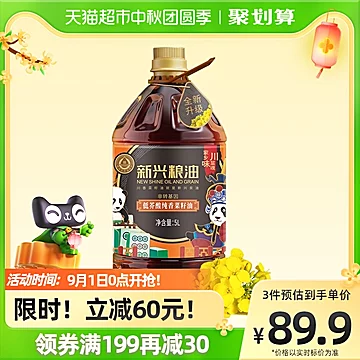 拍2件！新兴粮油低芥酸纯香菜籽油食用油5L[2元优惠券]-寻折猪