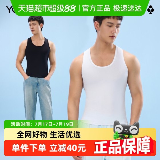 Youkeshu men's vest wearing white fitness suspender cotton-like summer bottoming sweatshirt hurdle sports ice silk trend
Youkeshu men's vest wearing white fitness suspender cotton-like summer bottoming sweatshirt hurdle sports ice silk trend