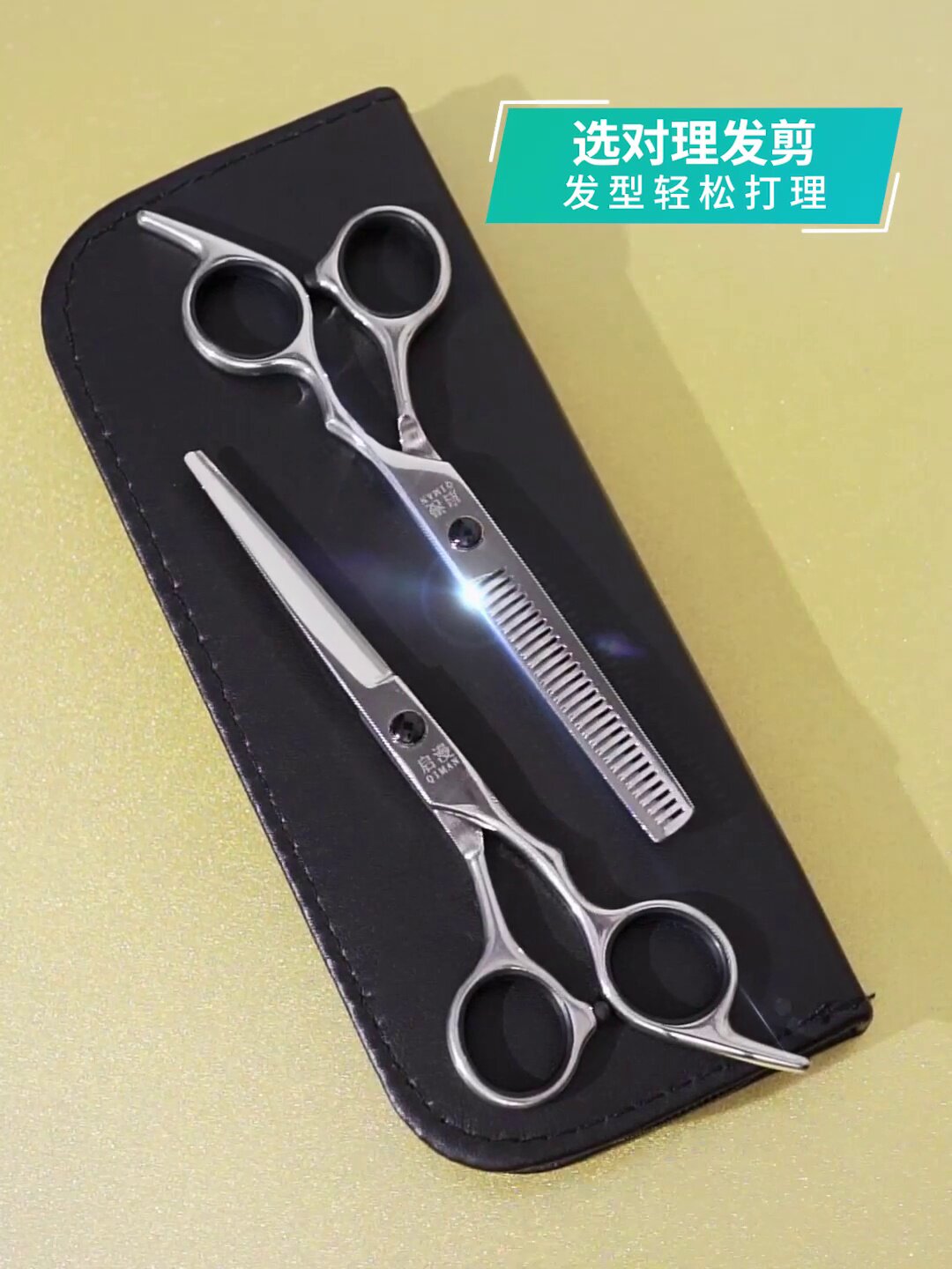 哪个品牌美发剪刀好?选对工具自己也能剪出干净利落的发型 ✂️