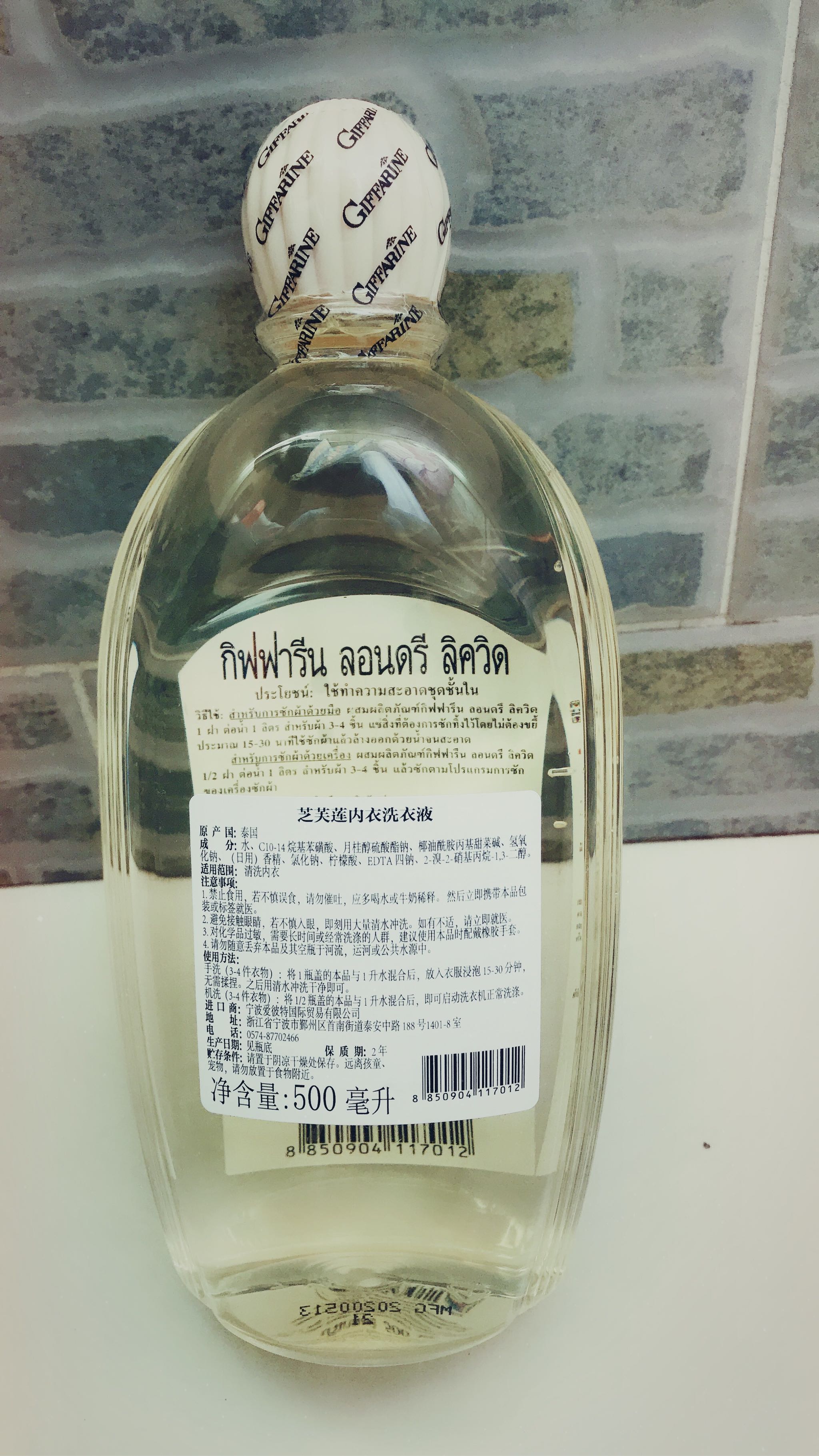 泰国芝芙莲内衣洗衣液免费试用怎么样?效果如何多少钱啊,使用一周后效果,第3张 泰国芝芙莲内衣洗衣液免费试用怎么样?效果如何多少钱啊,使用一周后效果,第3张
