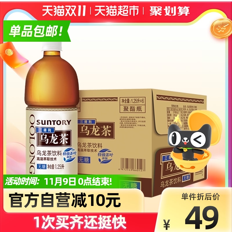 SUNTORY Sandy oolong tea (no sugar) tea drinks tea drinks gift box whole box 1250ml * 6 bottles