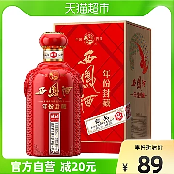 西凤酒年份封藏凤香型52度高度白酒500ml[10元优惠券]-寻折猪