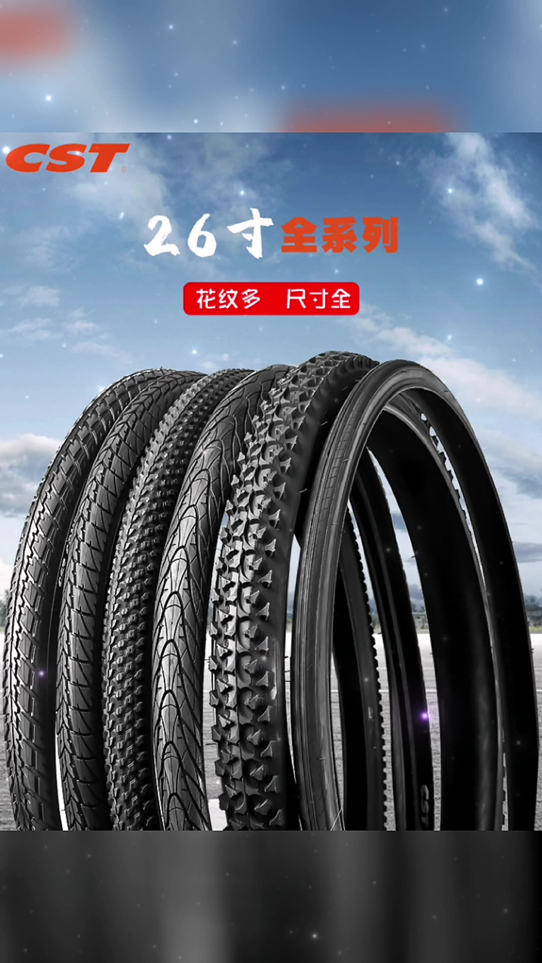 正新26寸外胎26* 1.5 1.75 1.