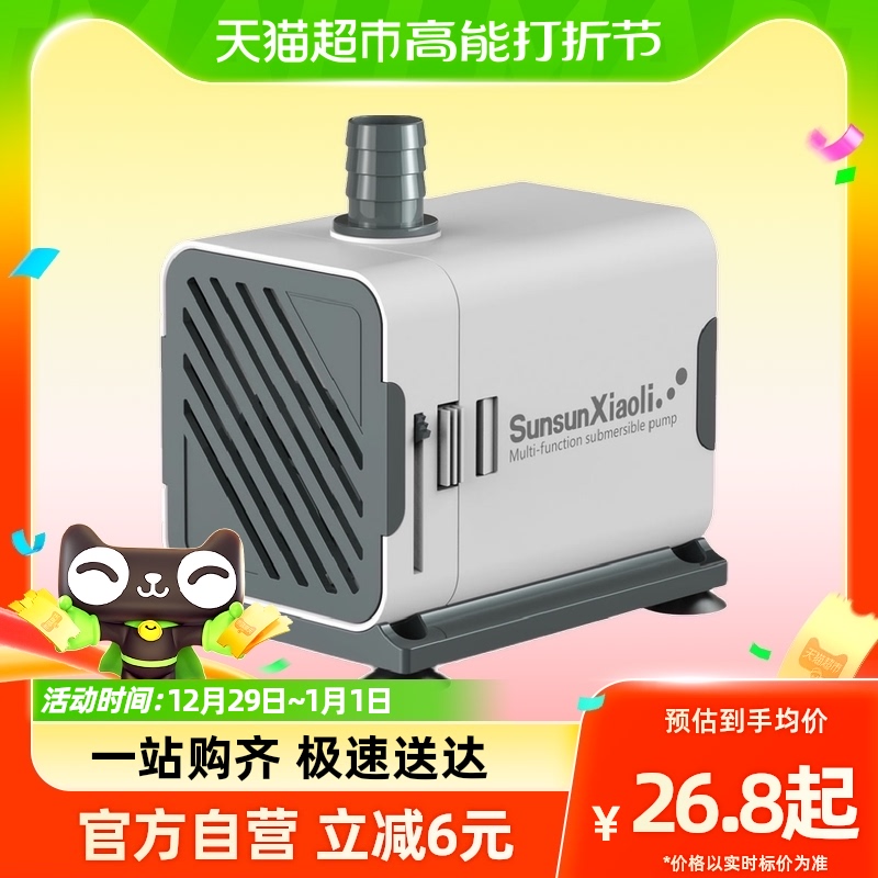 Sensen Fish Tank Water Pump Small Small Water Pump Submersible Pump Water Cycle Fish Tank Filter Pump Pumping Pump Super Silent Mini-Taobao