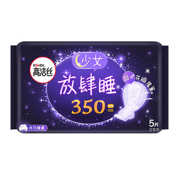 Gaojiesi night use wanton Sleeping silk feeling 350mm 5 ຊິ້ນຝ້າຍອ່ອນພິເສດຍາວຕ້ານການຮົ່ວໄຫລດ້ານຂ້າງ breathable ຜ້າອະນາໄມທີ່ເປັນມິດກັບຜິວຫນັງ
