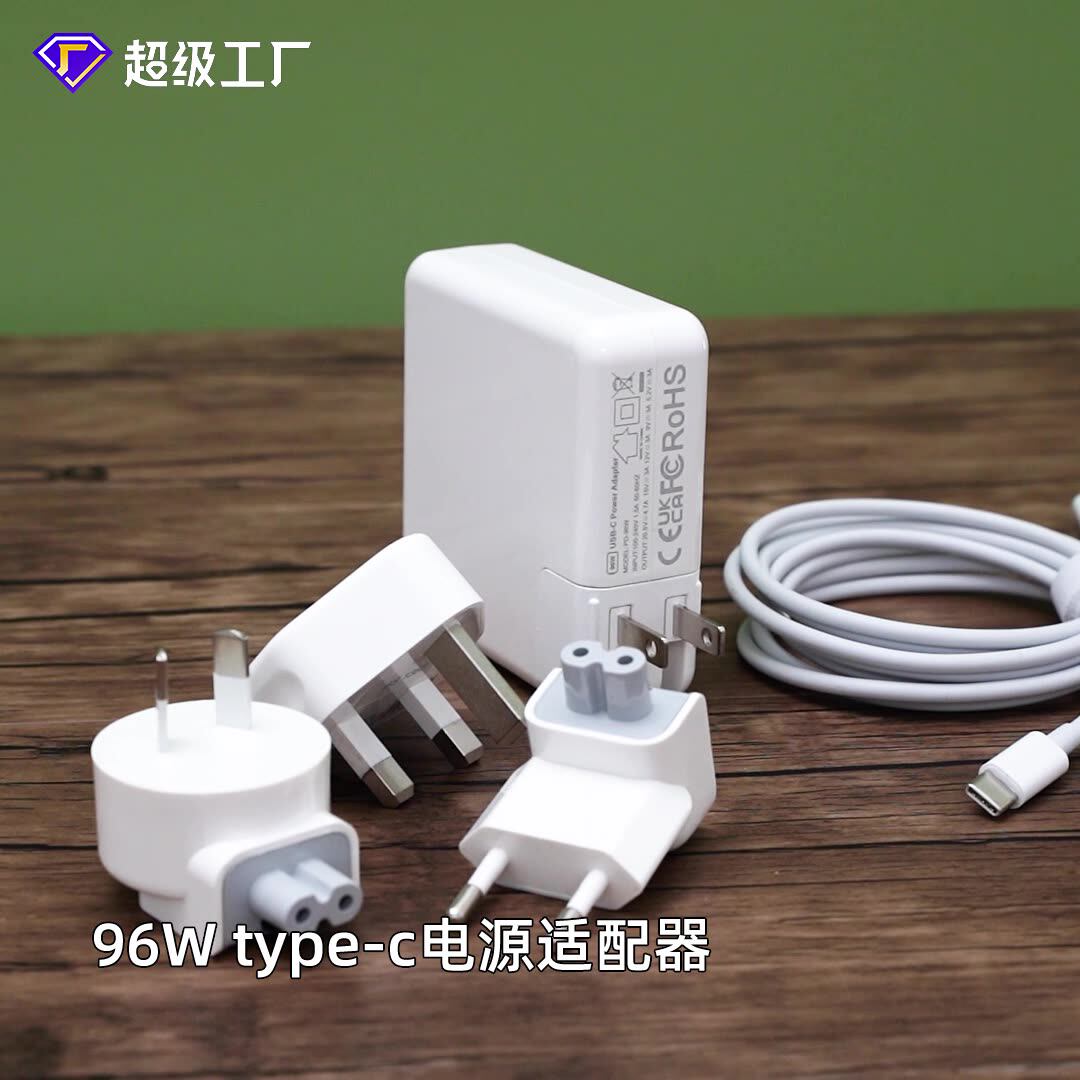pd100w氮化镓快充适用苹果macbook电脑充电器96w笔记本电源适配器