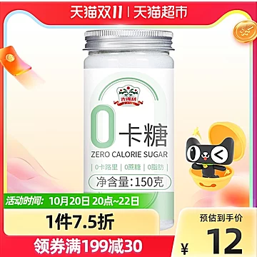 吉得利0卡糖代糖食糖150g/罐[2元优惠券]-寻折猪