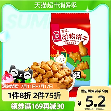 嘉顿儿童动物图案童年怀旧零食品凑单100g[1元优惠券]-寻折猪