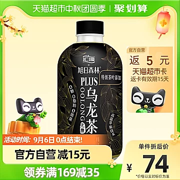 汇源旭日森林乌龙茶无糖350ml*24瓶[10元优惠券]-寻折猪