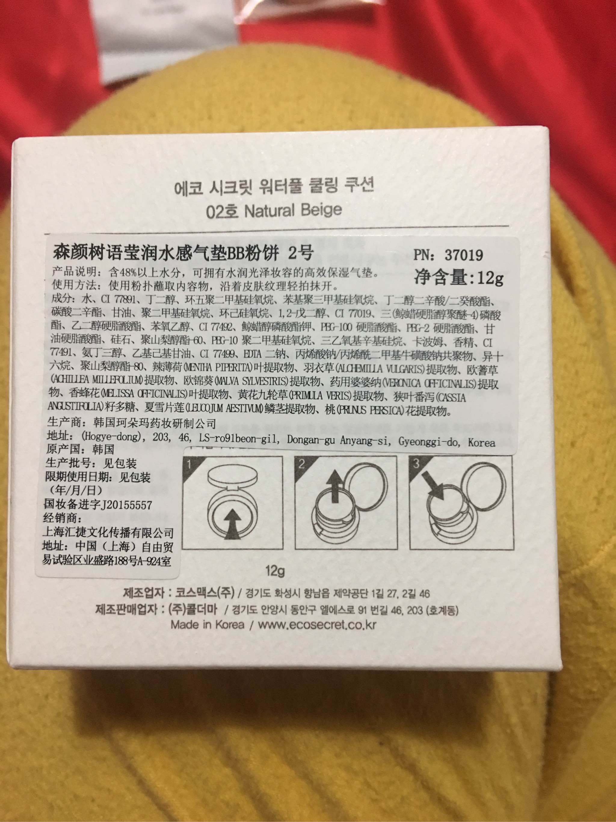 森颜树语莹润水感气垫BB粉饼效果怎么样，真的好用吗？使用两周真实效果,第4张